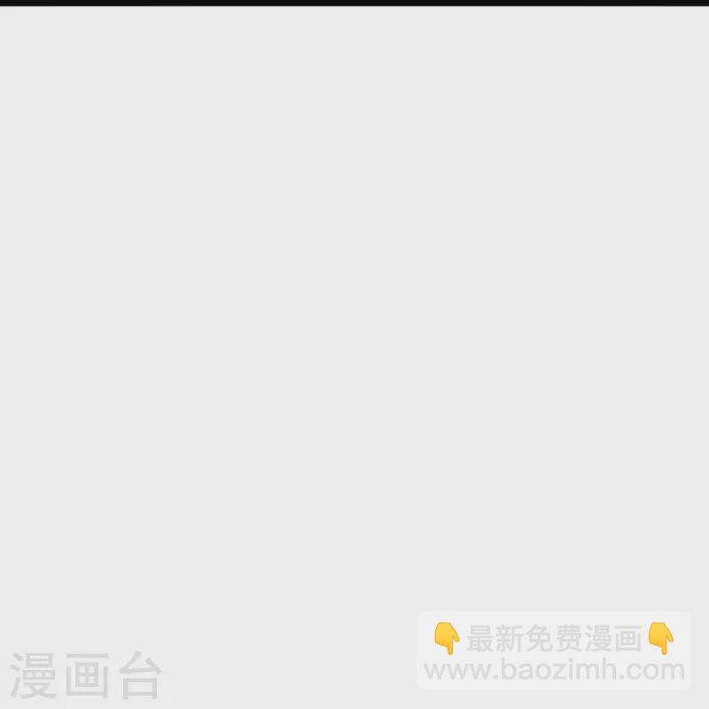 🍱神武天尊 第397话 你就从了吧！ 第29页