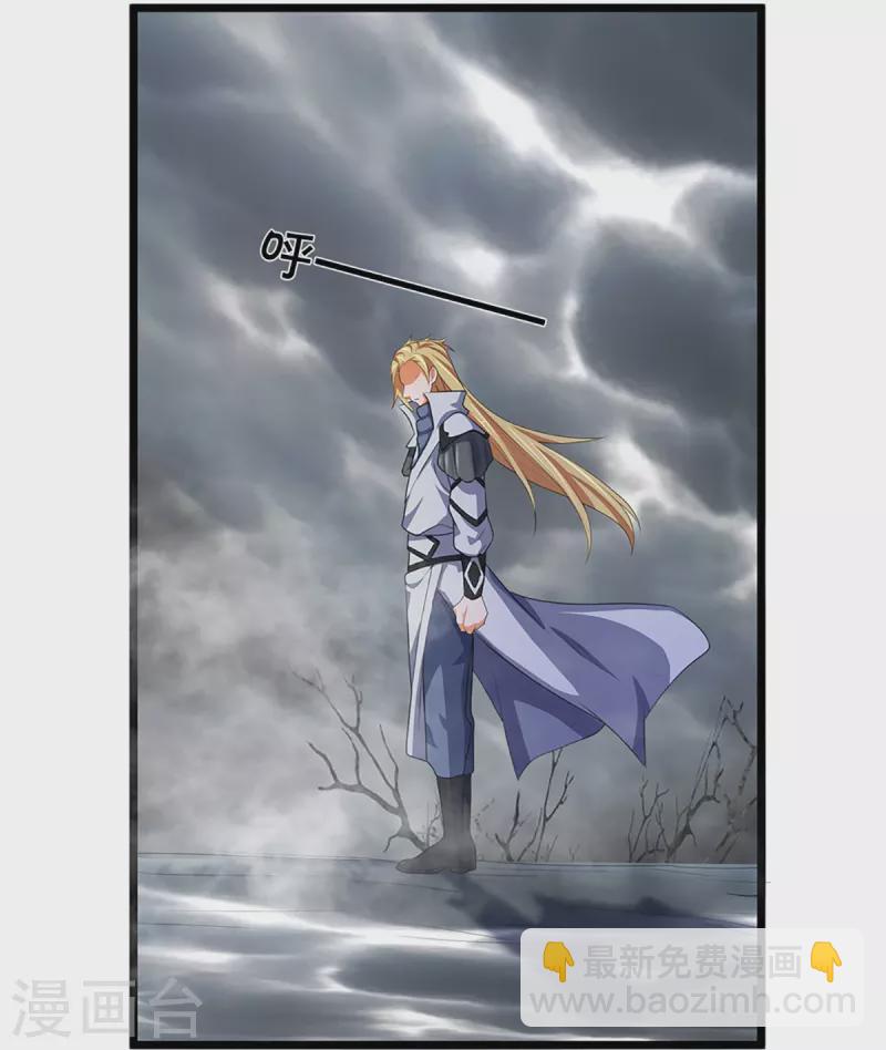 🍱神武天尊 第397话 你就从了吧！ 第30页