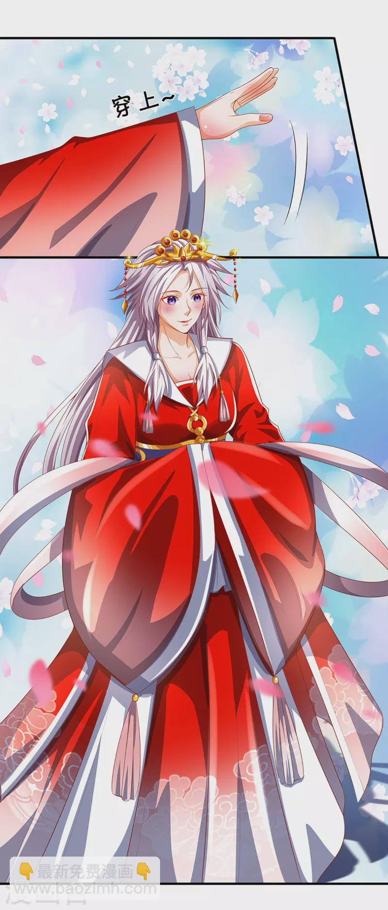 🍱神武天尊 第397话 你就从了吧！ 第35页
