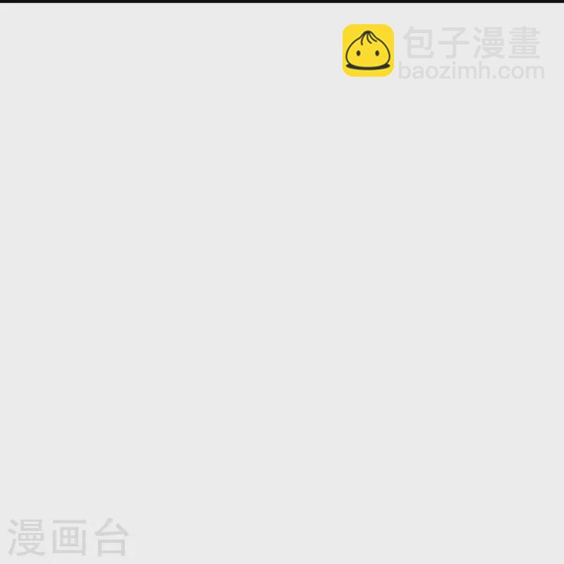 🍱神武天尊 第397话 你就从了吧！ 第43页