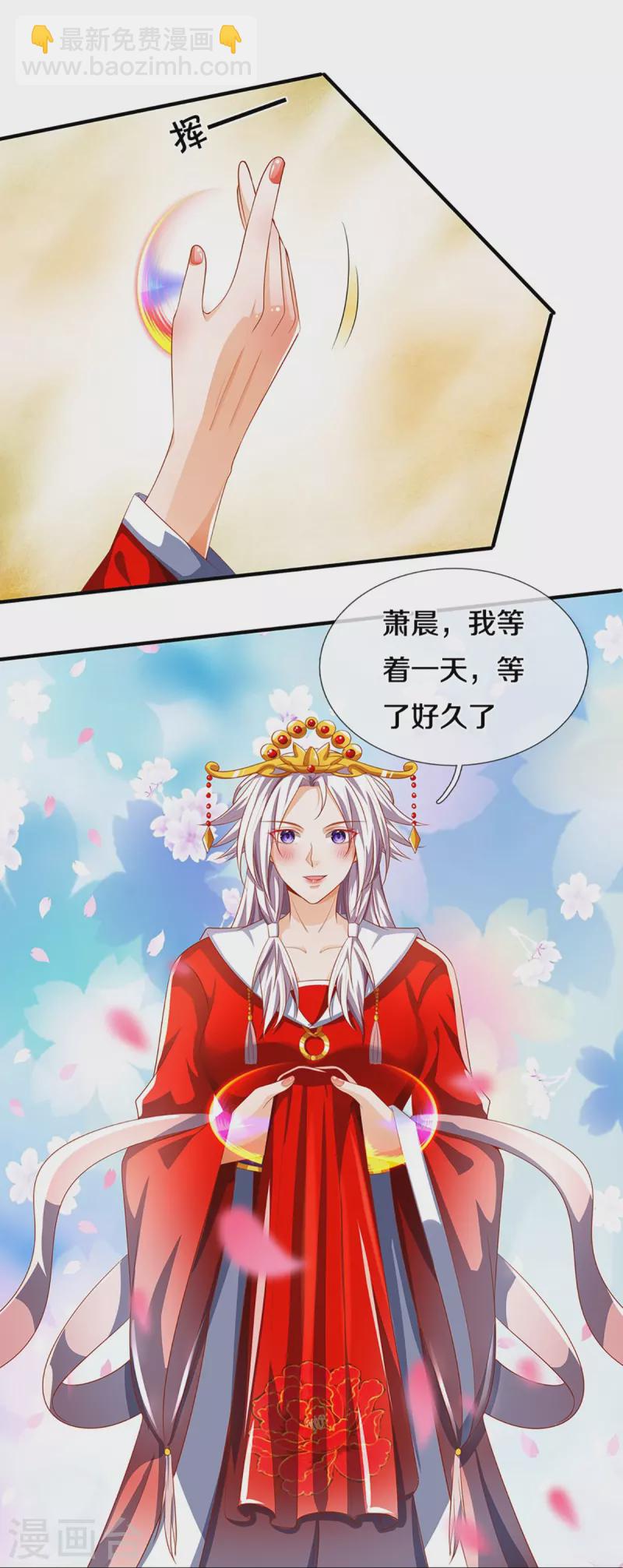 🍱神武天尊 第397话 你就从了吧！ 第44页
