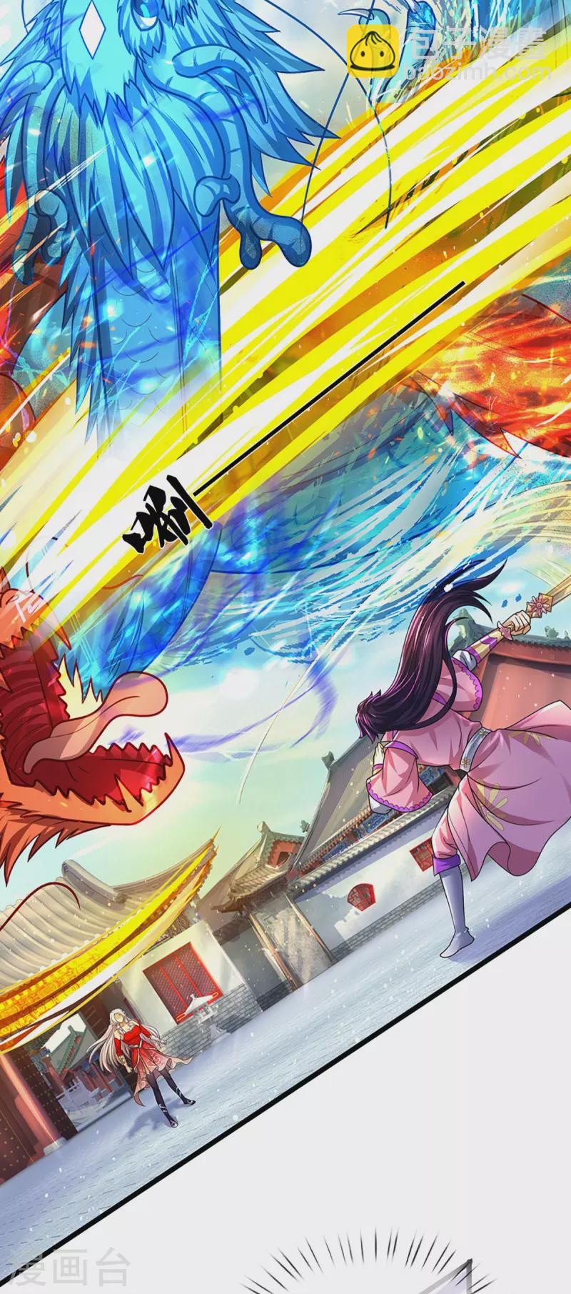 🍱神武天尊 第399话 英雄救美 第10页