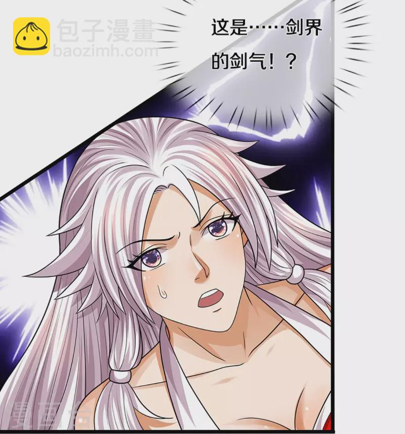 🍱神武天尊 第399话 英雄救美 第11页