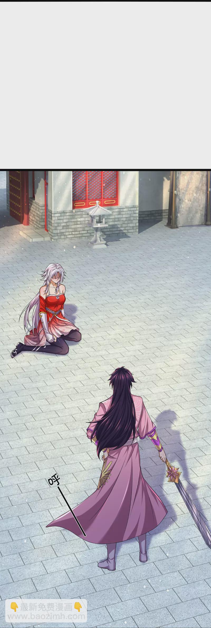 🍱神武天尊 第399话 英雄救美 第16页