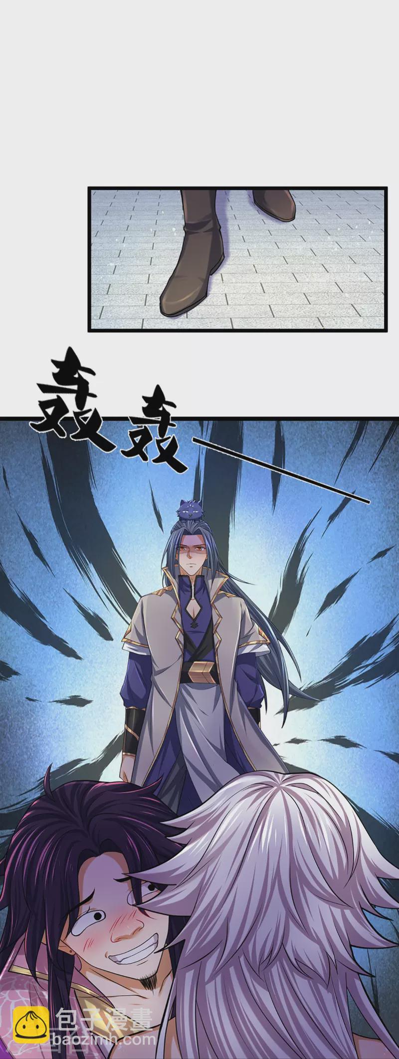 🍱神武天尊 第399话 英雄救美 第25页