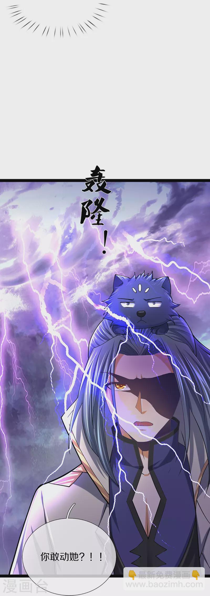 🍱神武天尊 第399话 英雄救美 第27页