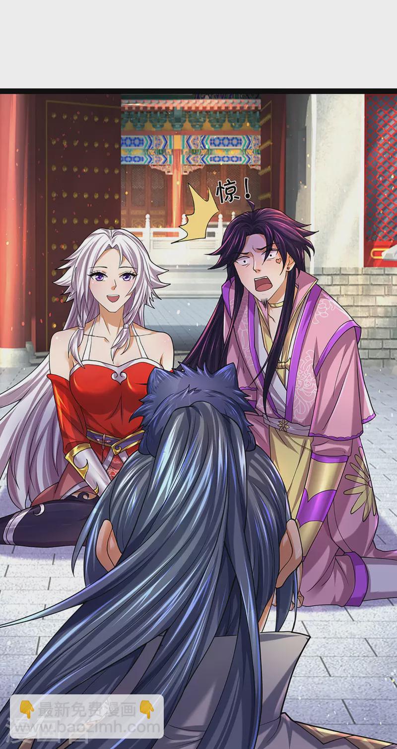 🍱神武天尊 第399话 英雄救美 第28页