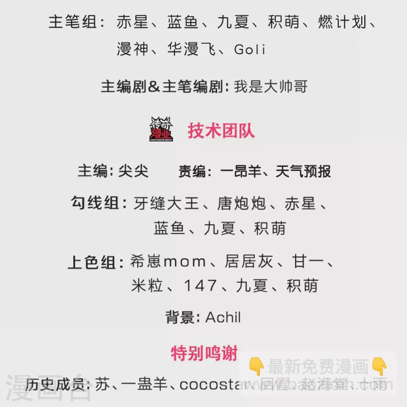 🍱神武天尊 第399话 英雄救美 第3页