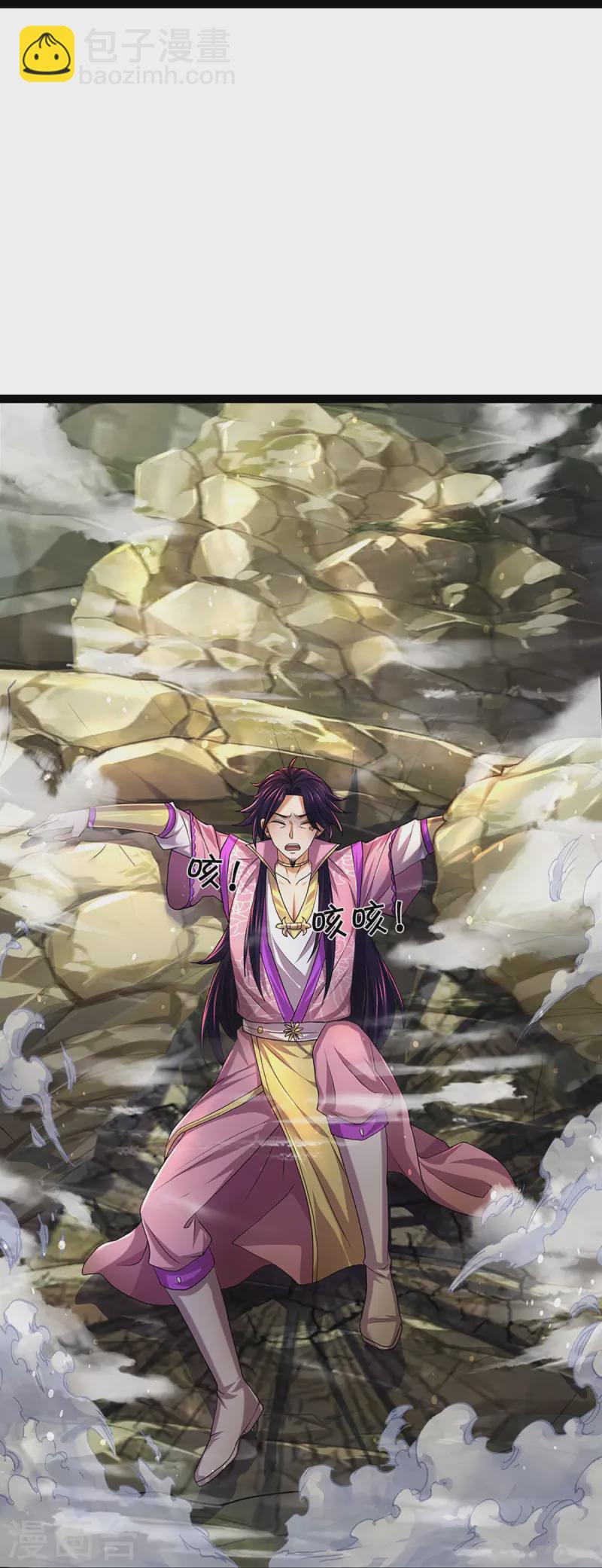 🍱神武天尊 第399话 英雄救美 第34页