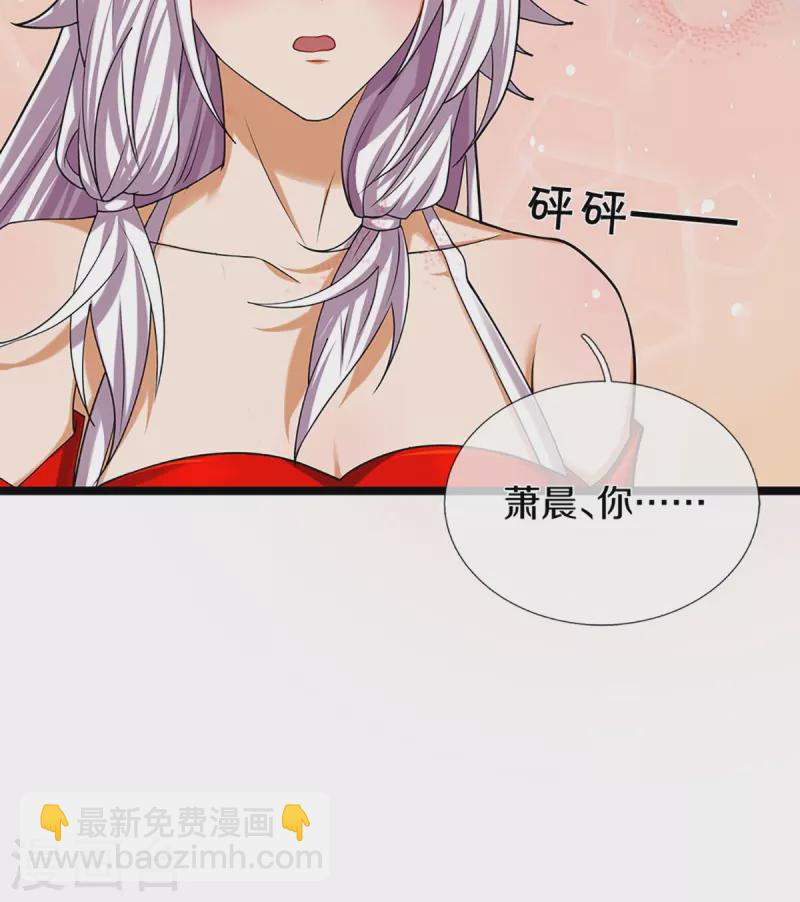 🍱神武天尊 第399话 英雄救美 第37页