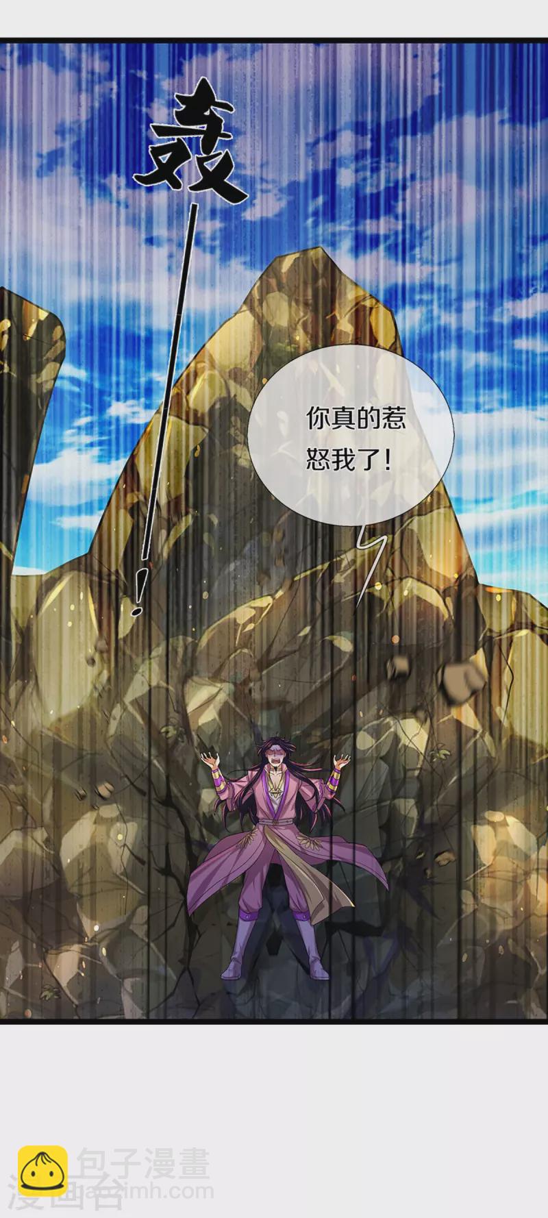 🍱神武天尊 第399话 英雄救美 第39页