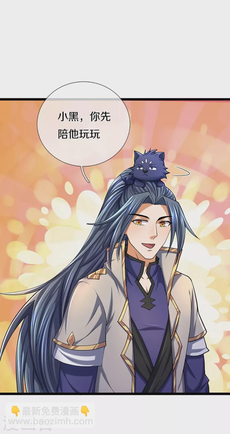 🍱神武天尊 第399话 英雄救美 第40页