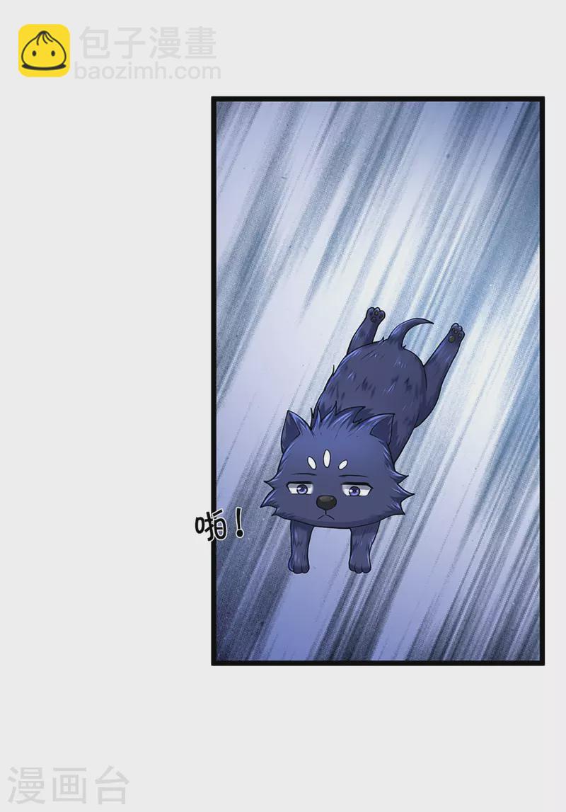 🍱神武天尊 第399话 英雄救美 第41页