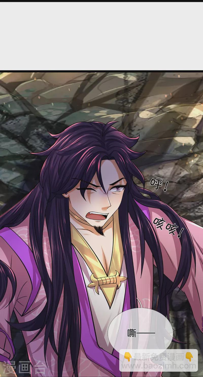 🍱神武天尊 第399话 英雄救美 第45页