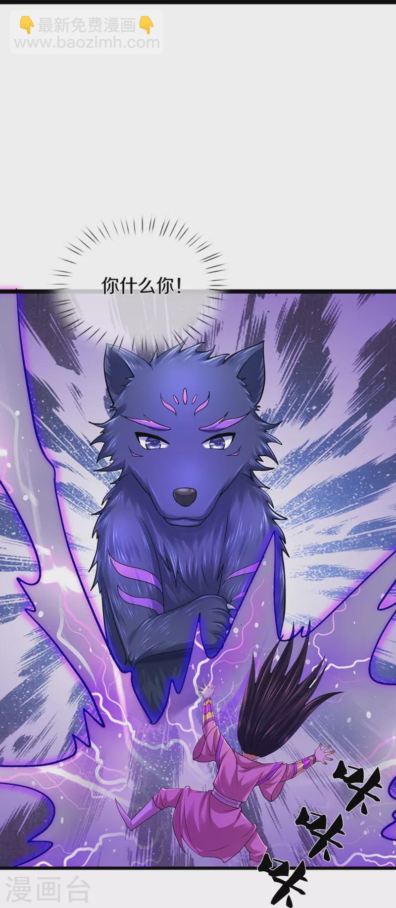 🍱神武天尊 第399话 英雄救美 第47页