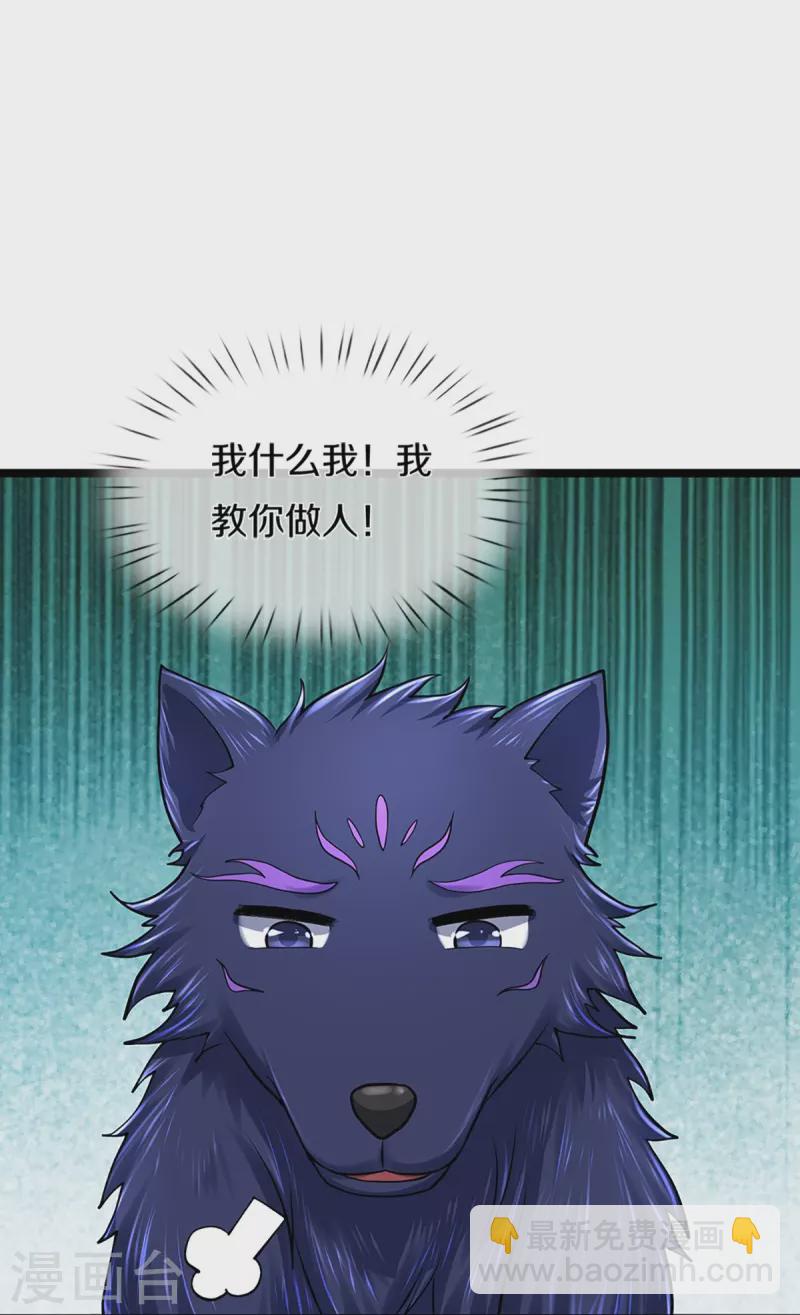 🍱神武天尊 第399话 英雄救美 第49页