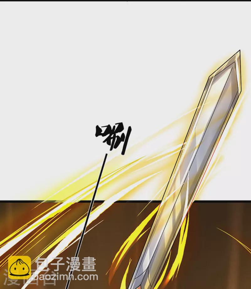 🍱神武天尊 第399话 英雄救美 第7页