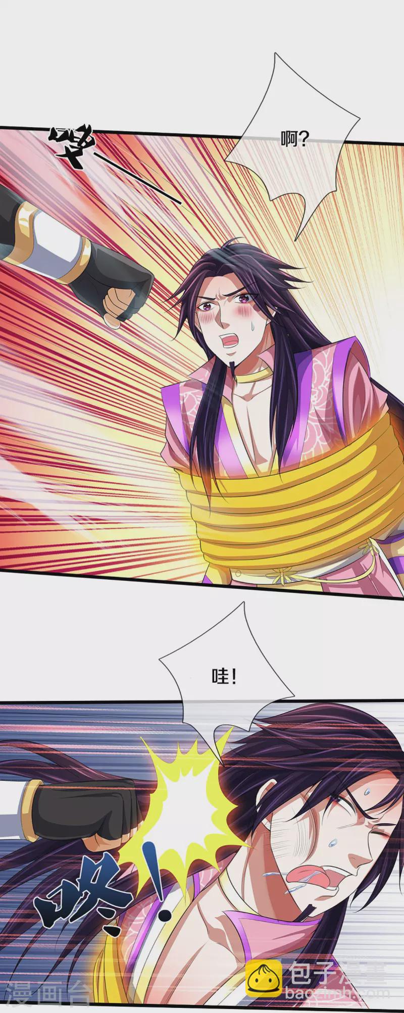 🍱神武天尊 第401话 剑神合一 第17页