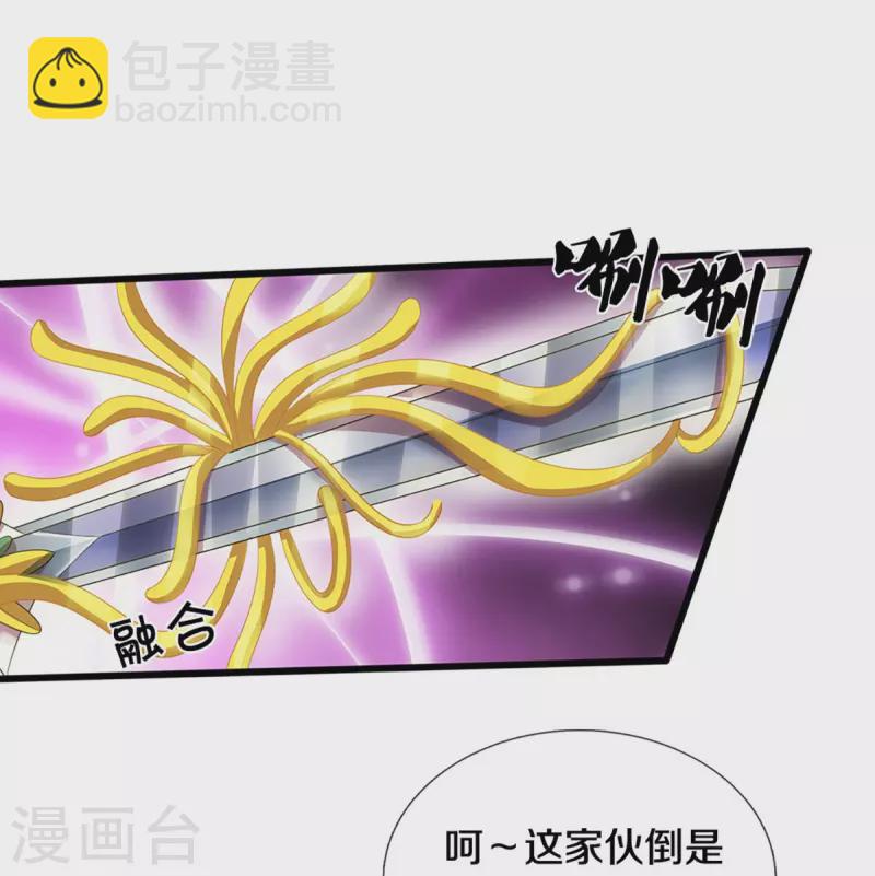 🍱神武天尊 第401话 剑神合一 第22页