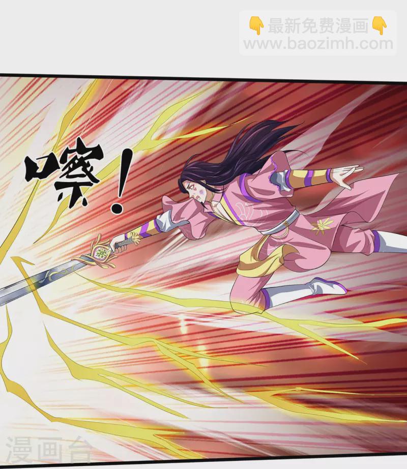 🍱神武天尊 第401话 剑神合一 第28页