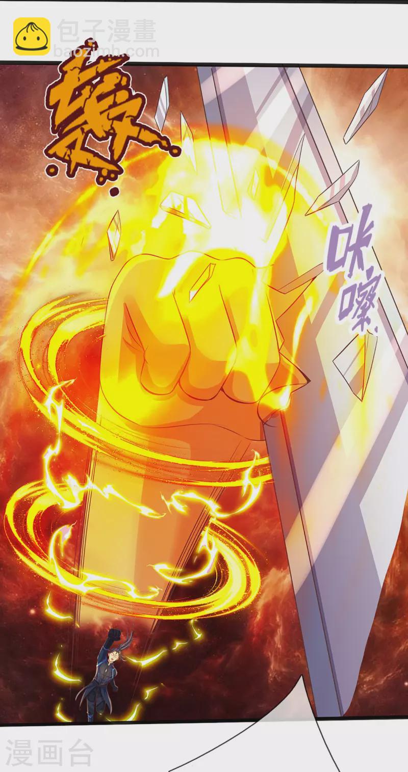 🍱神武天尊 第403话 天荒第五拳 第13页