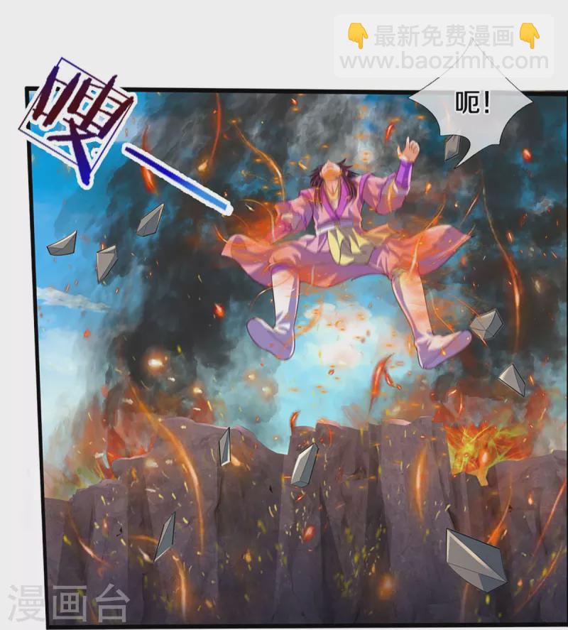 🍱神武天尊 第403话 天荒第五拳 第16页