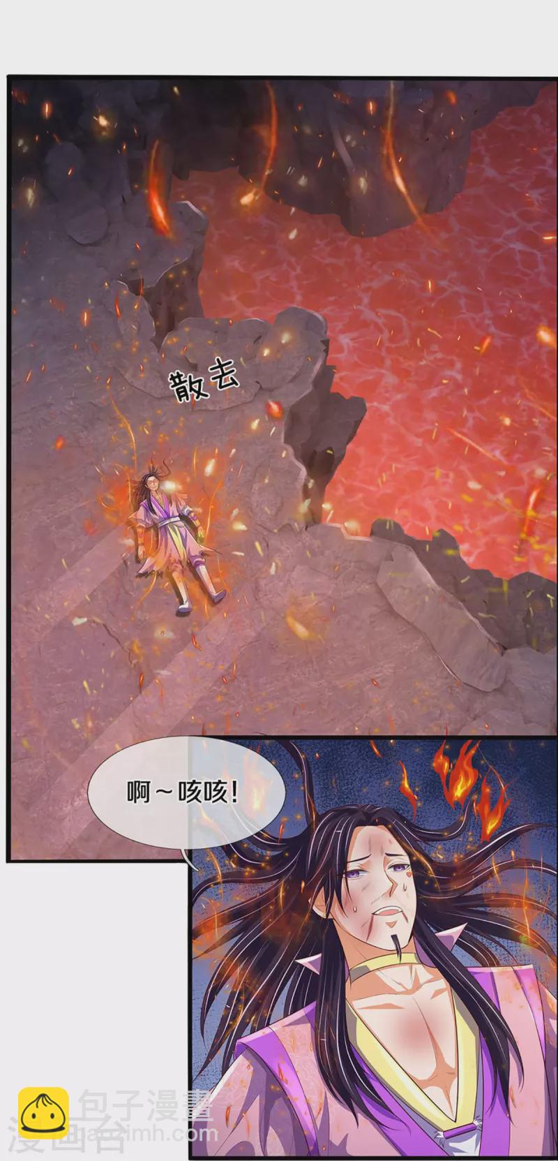 🍱神武天尊 第403话 天荒第五拳 第18页