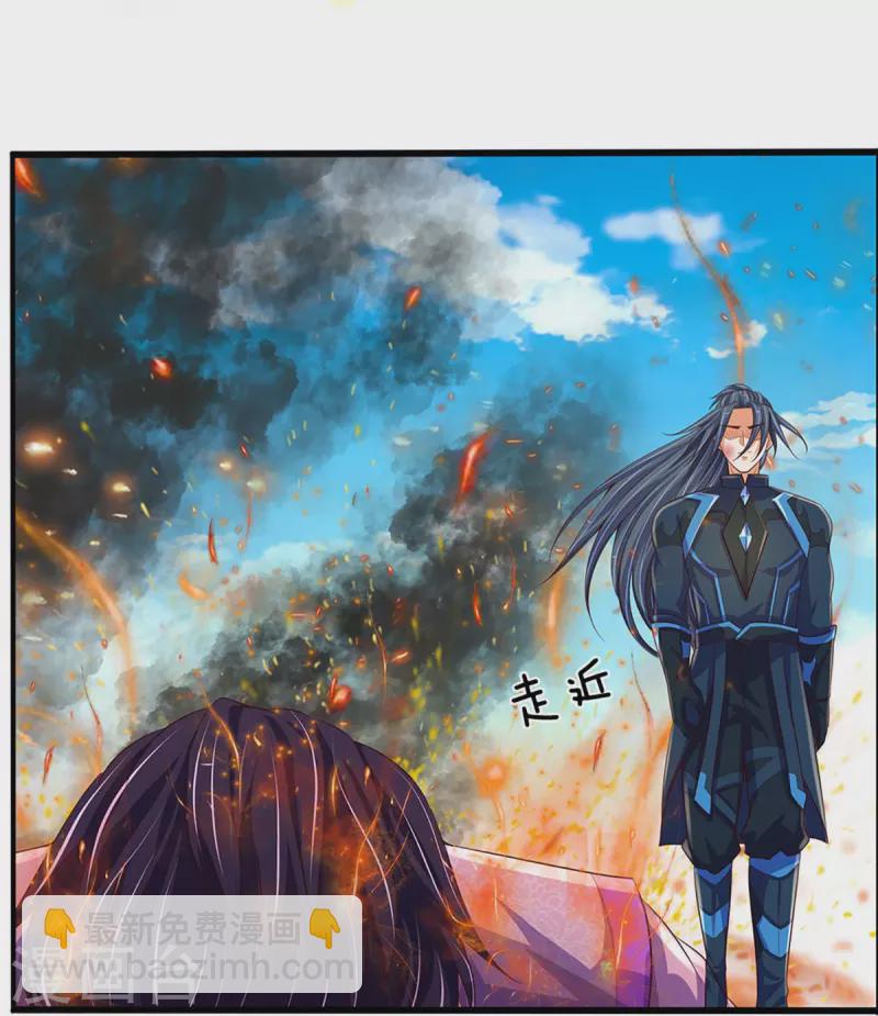 🍱神武天尊 第403话 天荒第五拳 第20页