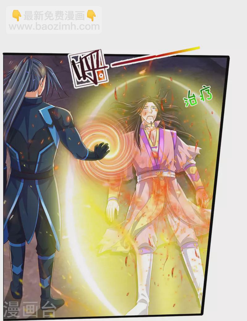 🍱神武天尊 第403话 天荒第五拳 第21页