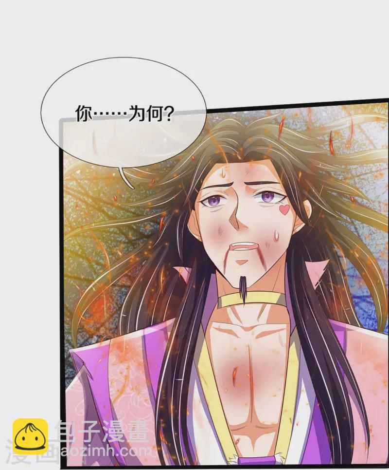 🍱神武天尊 第403话 天荒第五拳 第22页