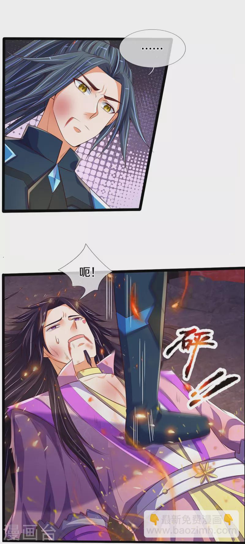 🍱神武天尊 第403话 天荒第五拳 第23页
