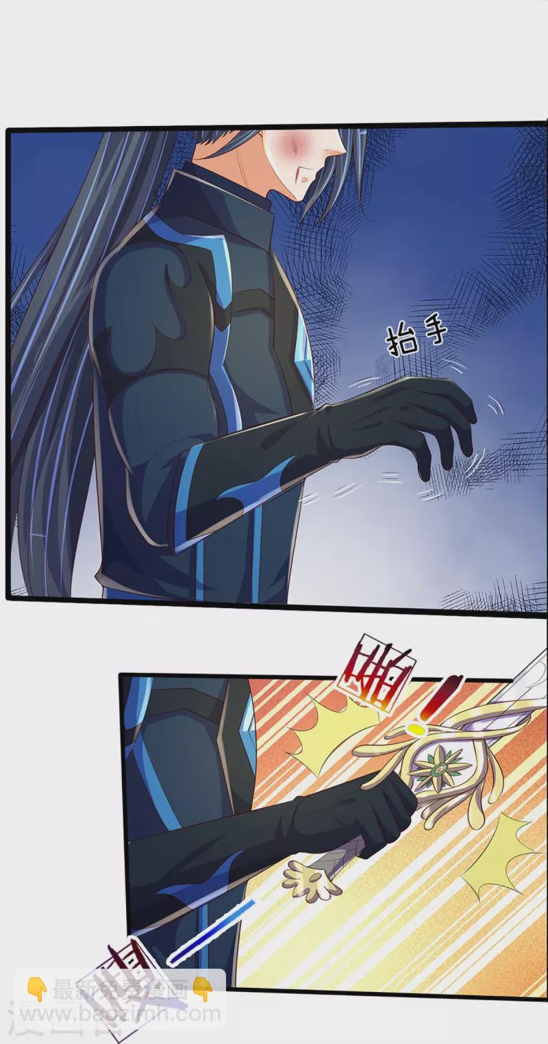 🍱神武天尊 第403话 天荒第五拳 第24页