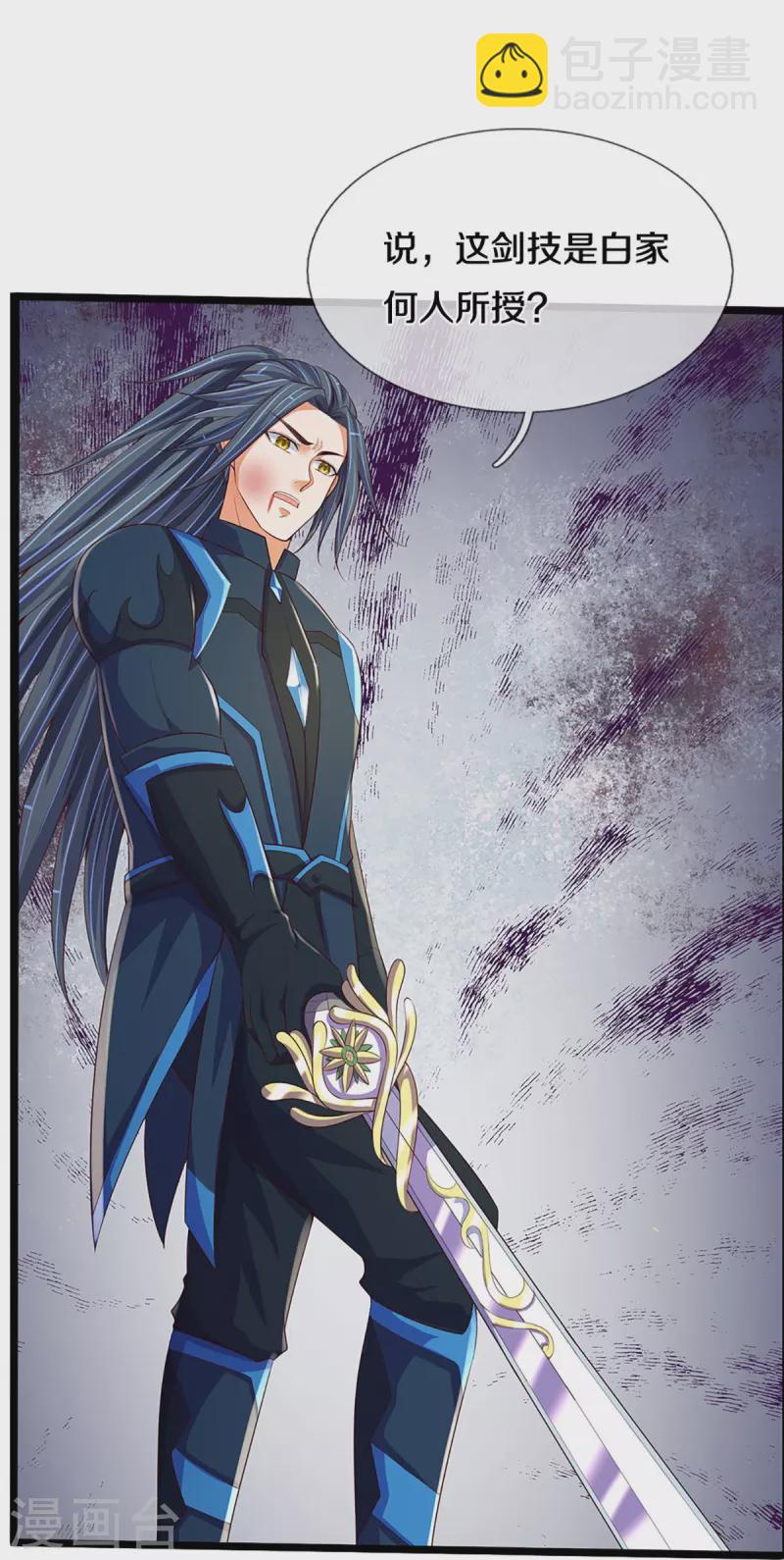 🍱神武天尊 第403话 天荒第五拳 第25页