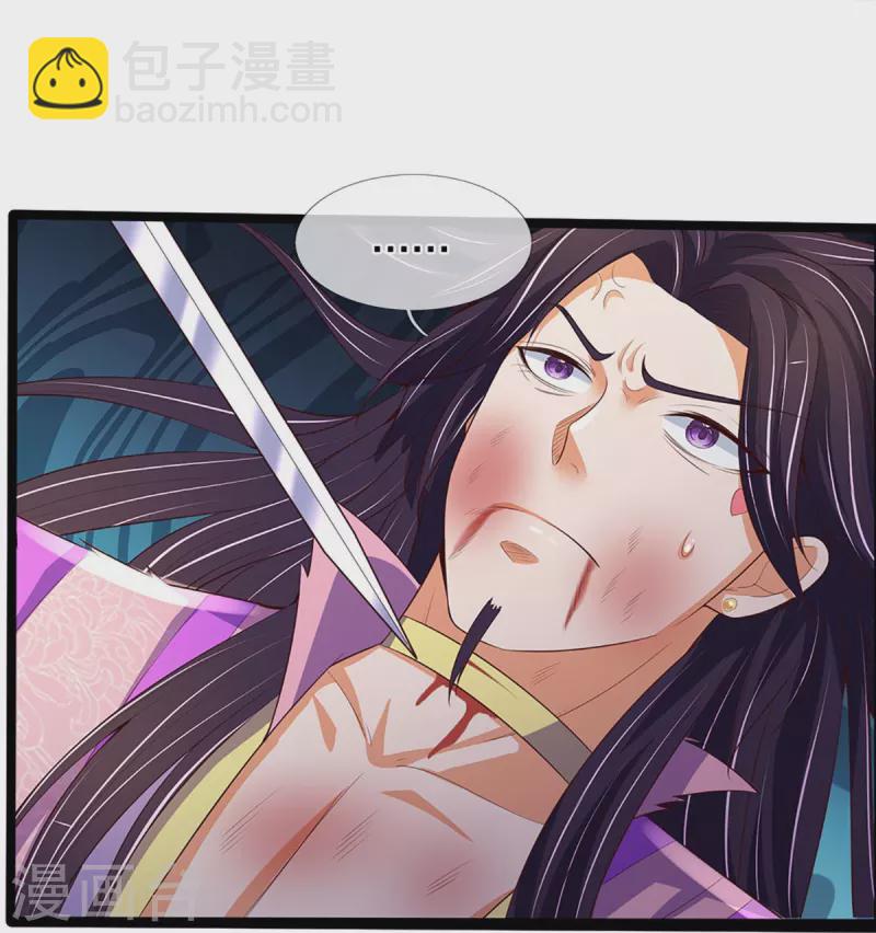 🍱神武天尊 第403话 天荒第五拳 第26页