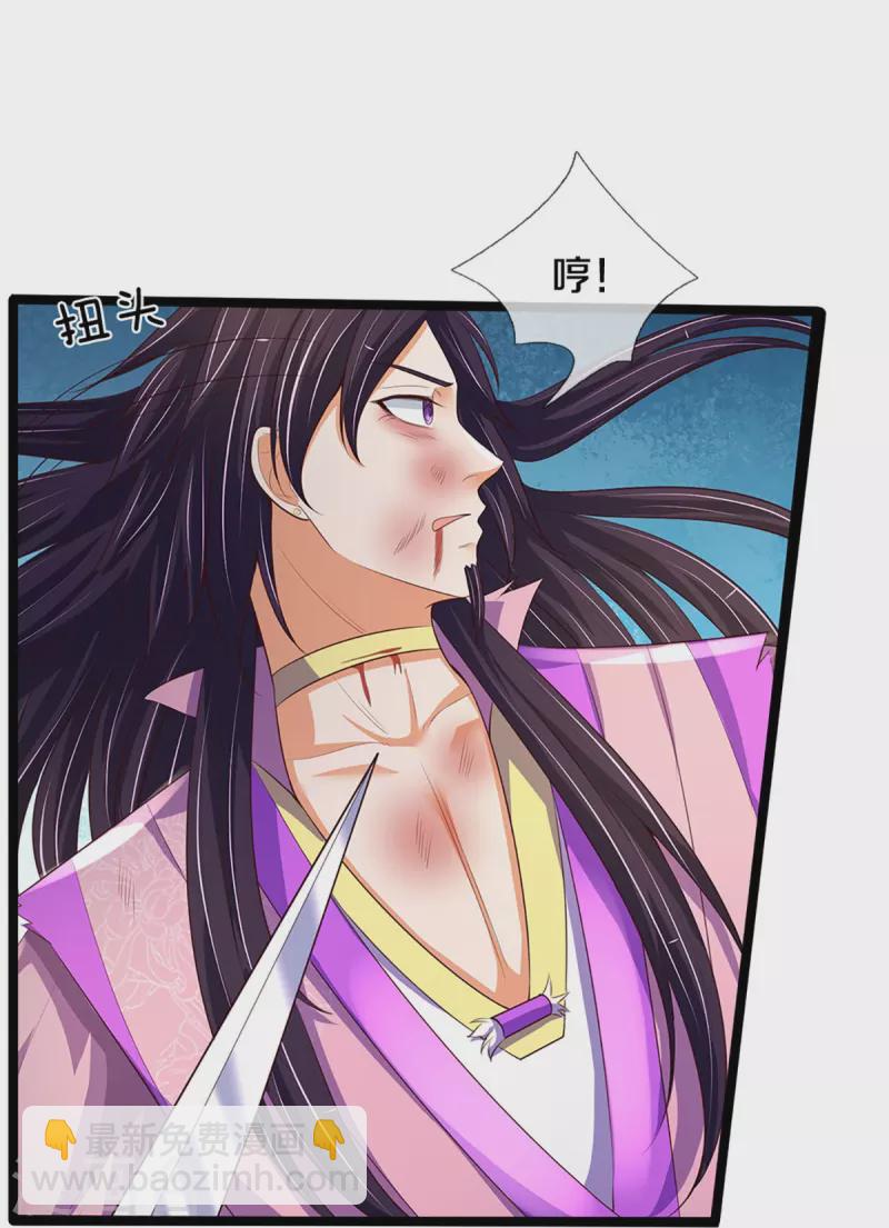 🍱神武天尊 第403话 天荒第五拳 第27页