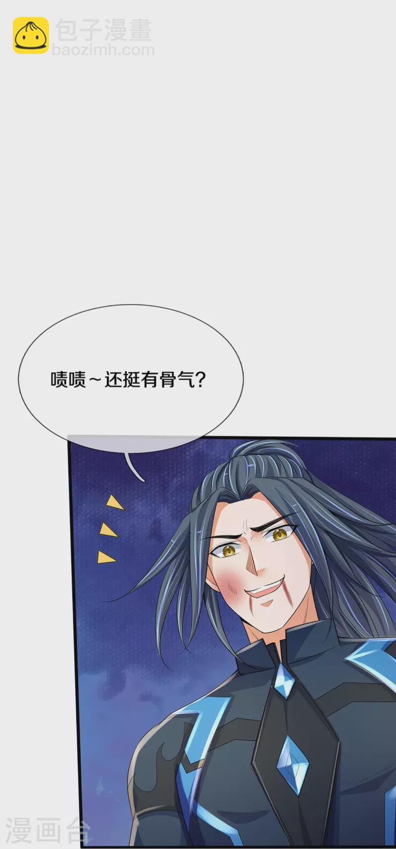 🍱神武天尊 第403话 天荒第五拳 第28页