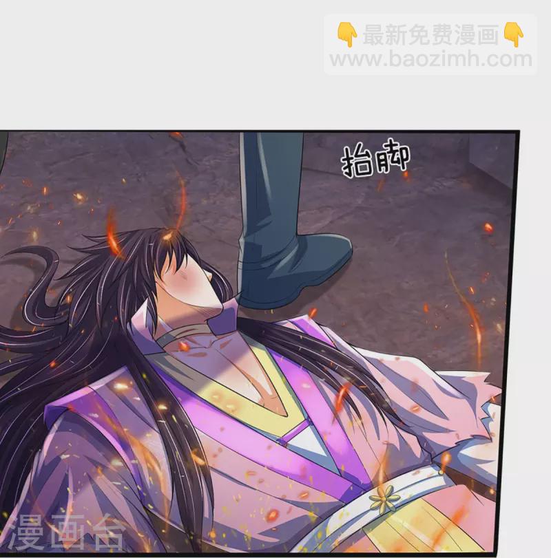 🍱神武天尊 第403话 天荒第五拳 第29页