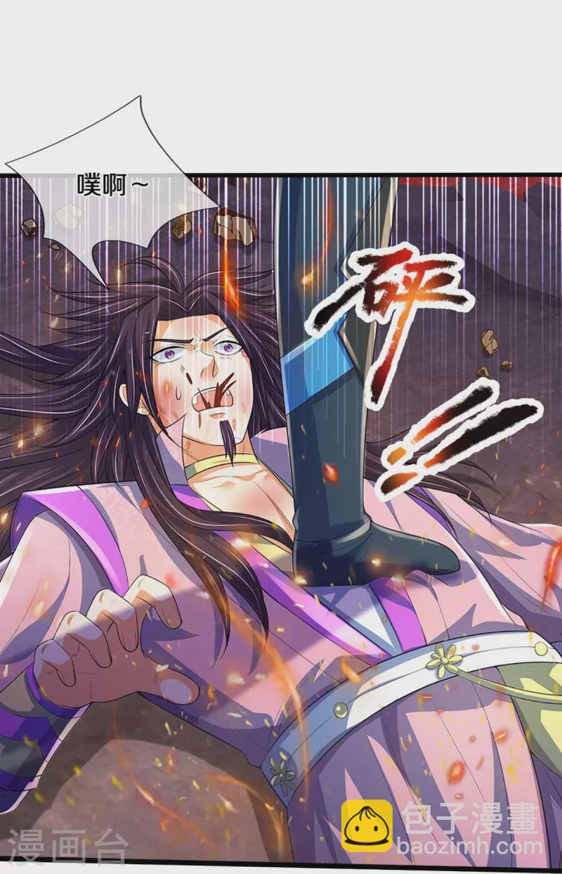 🍱神武天尊 第403话 天荒第五拳 第30页