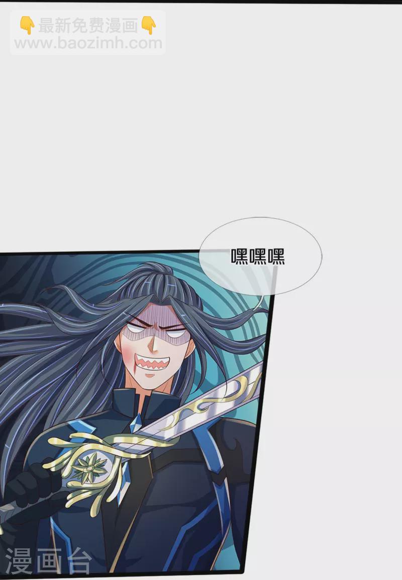 🍱神武天尊 第403话 天荒第五拳 第38页