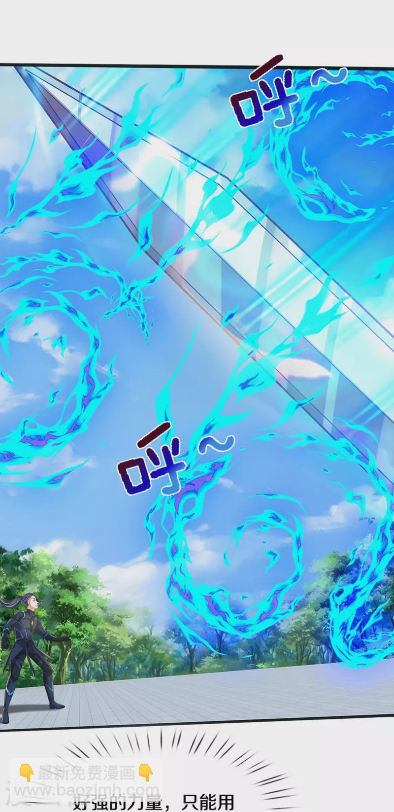 🍱神武天尊 第403话 天荒第五拳 第8页