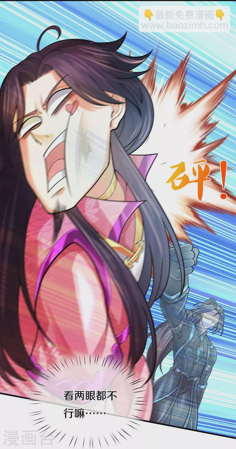 🍱神武天尊 第405话 人狗之战 第10页
