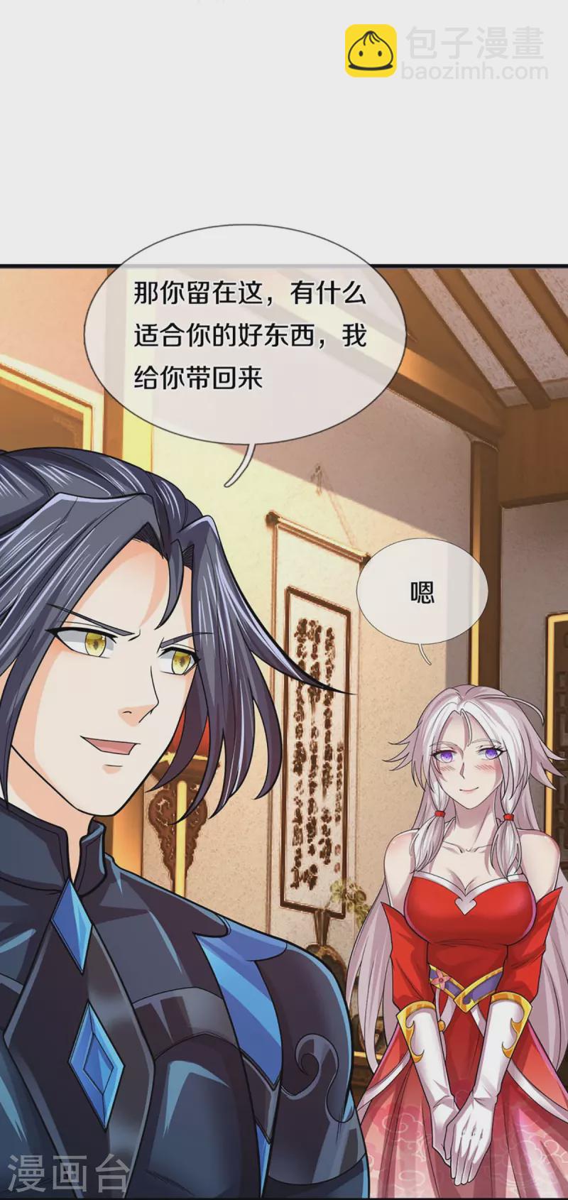 🍱神武天尊 第405话 人狗之战 第11页