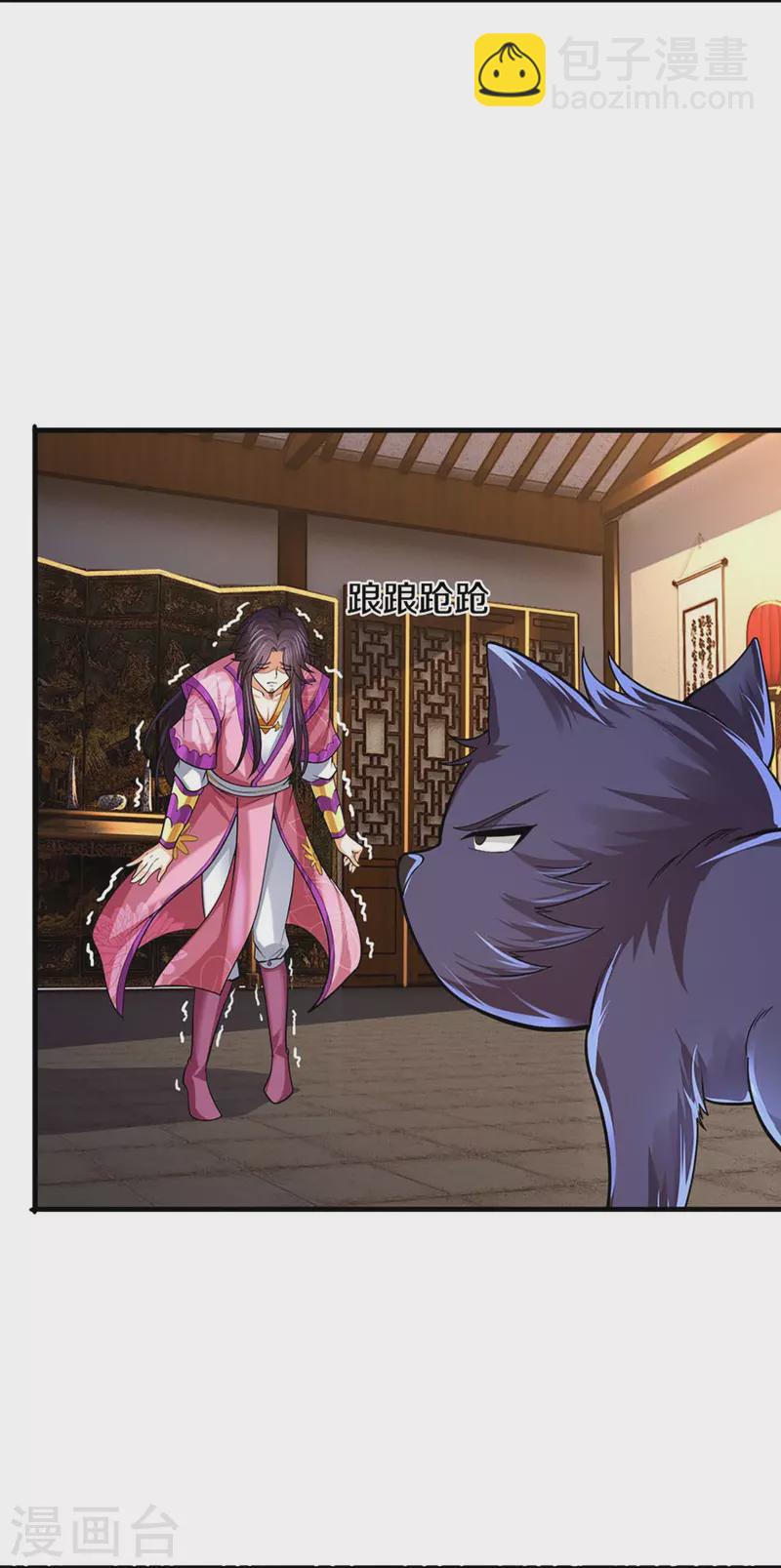 🍱神武天尊 第405话 人狗之战 第12页