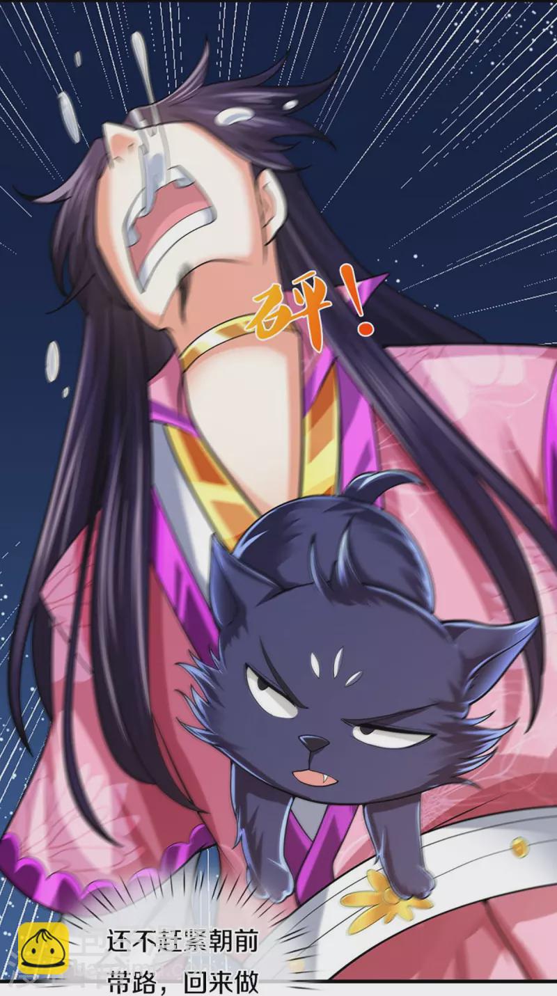 🍱神武天尊 第405话 人狗之战 第13页