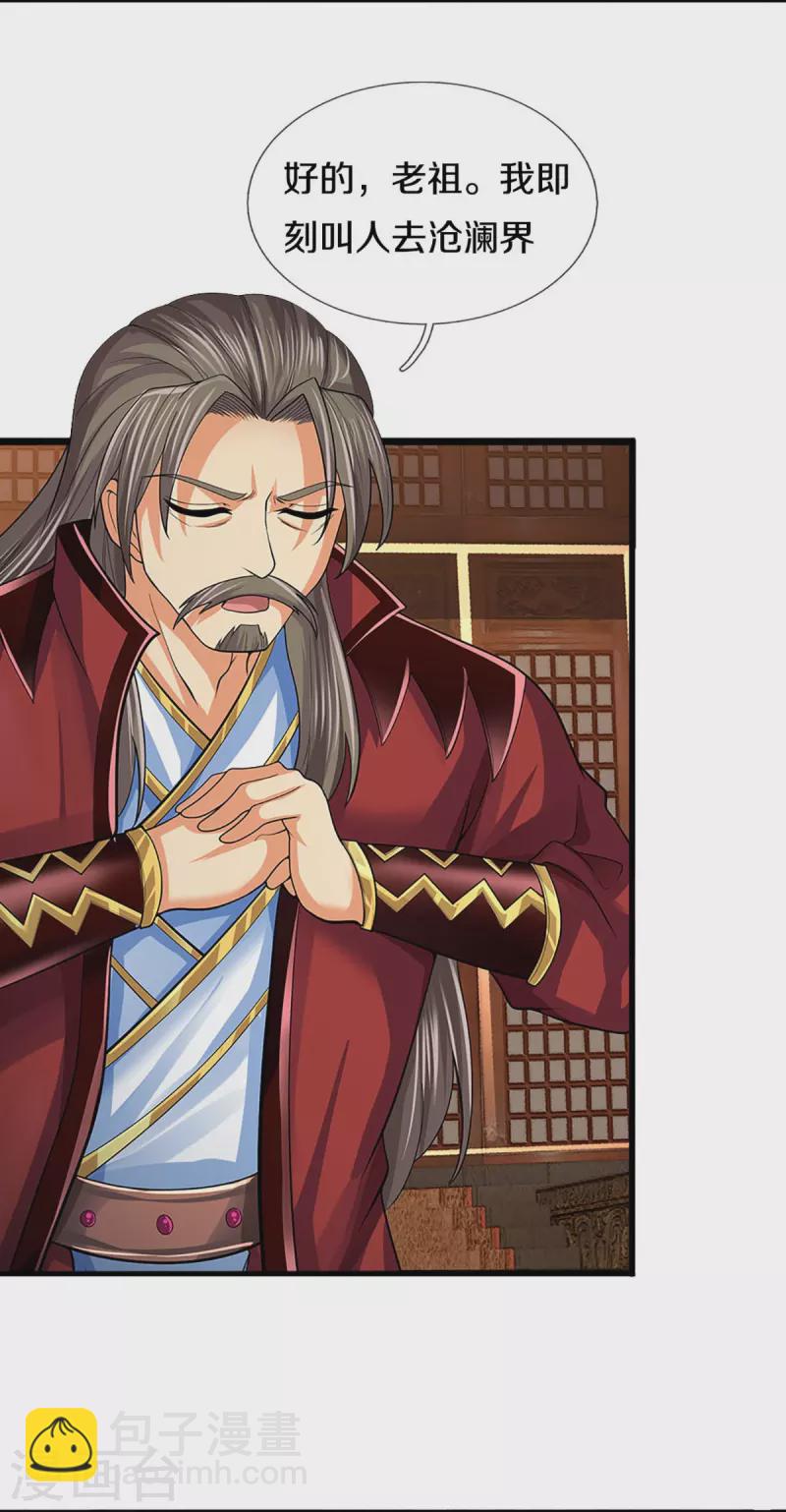 🍱神武天尊 第405话 人狗之战 第17页