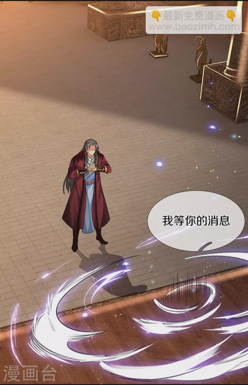 🍱神武天尊 第405话 人狗之战 第18页