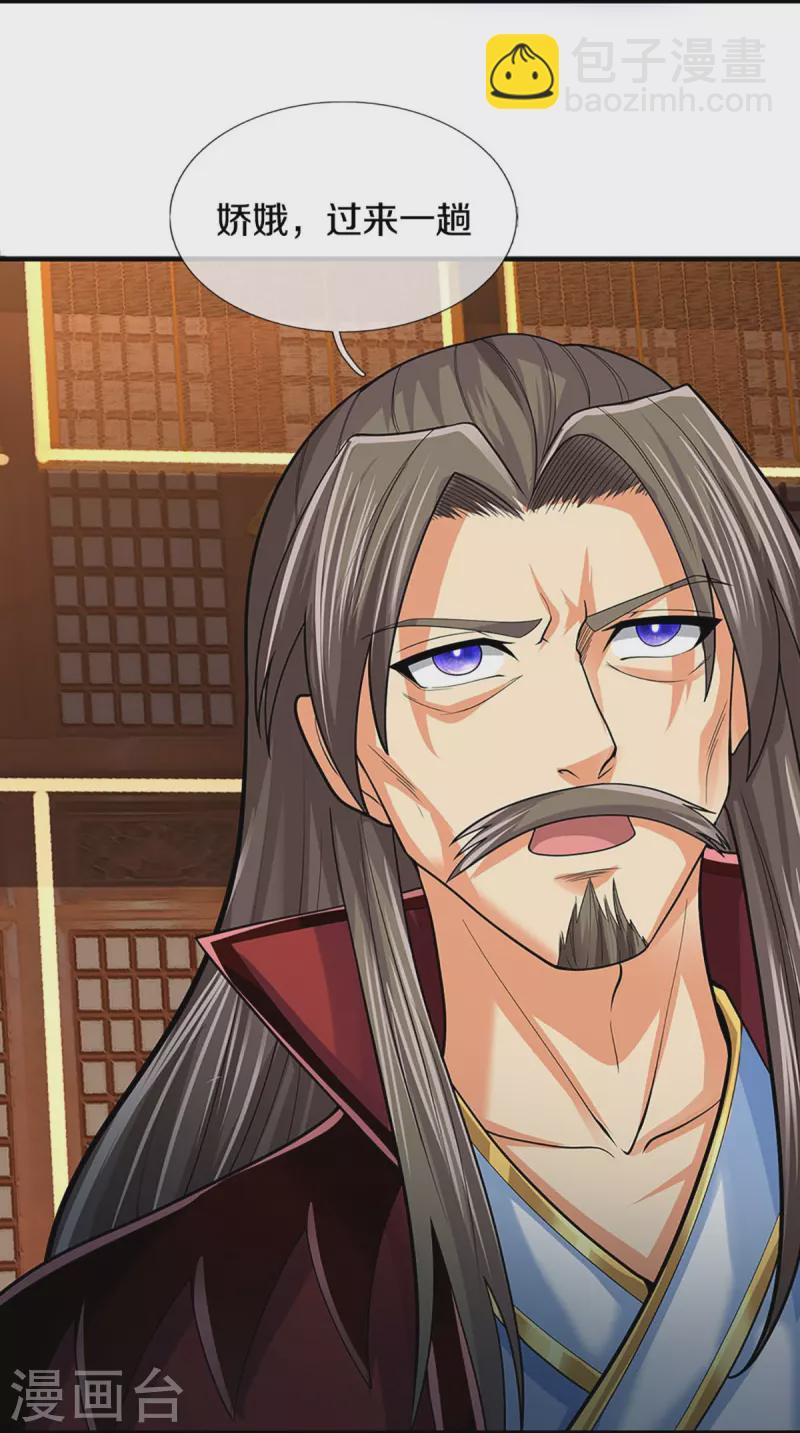 🍱神武天尊 第405话 人狗之战 第19页