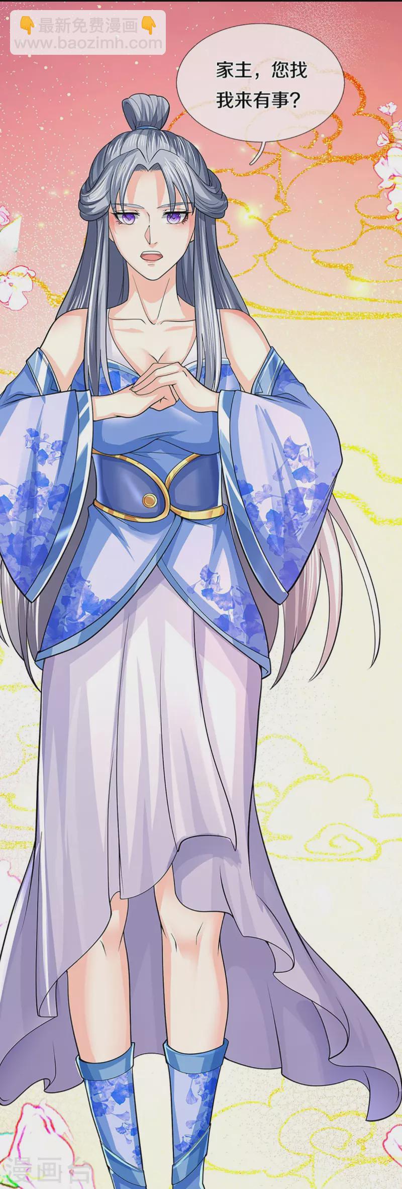 🍱神武天尊 第405话 人狗之战 第20页