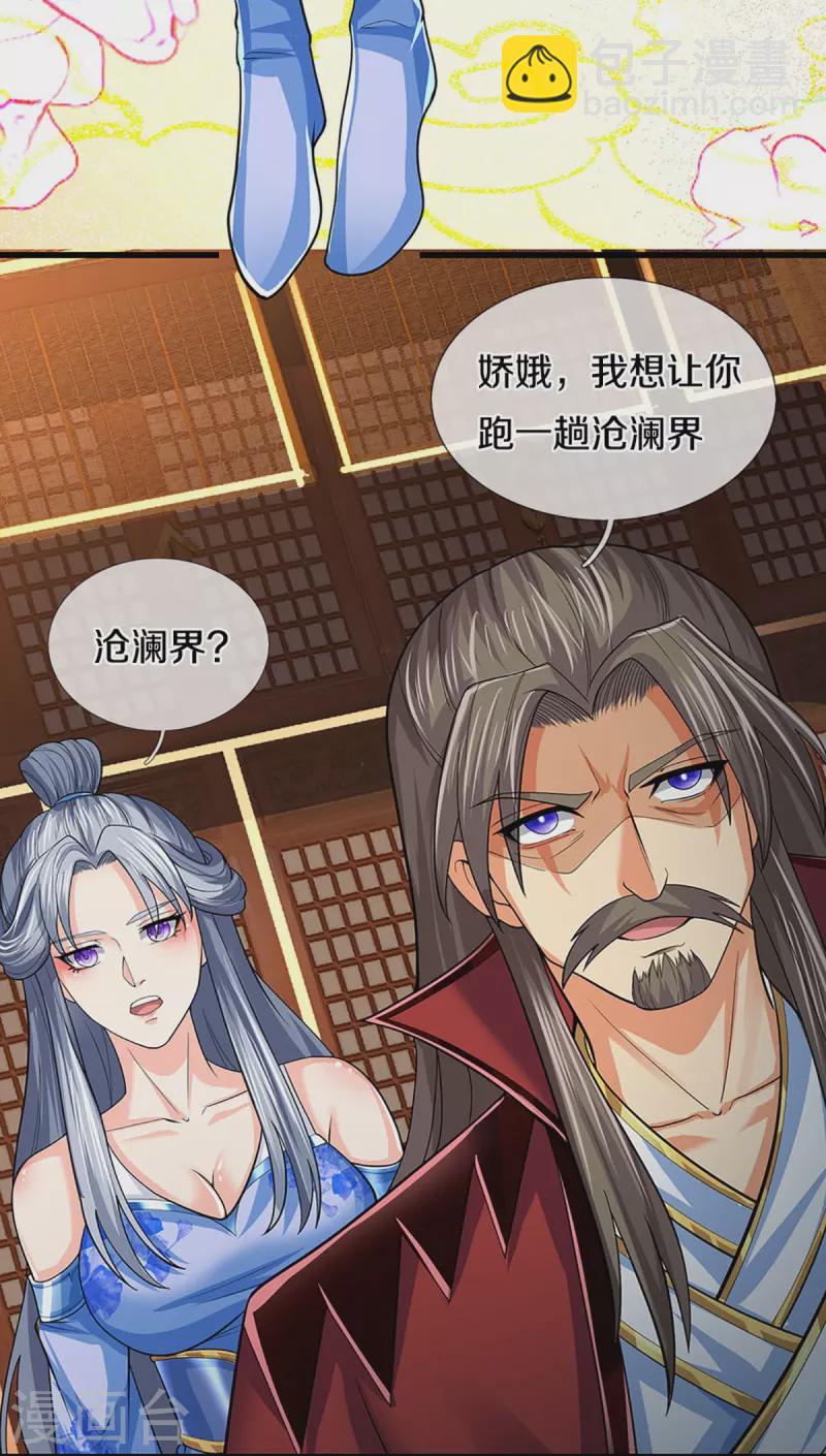 🍱神武天尊 第405话 人狗之战 第21页