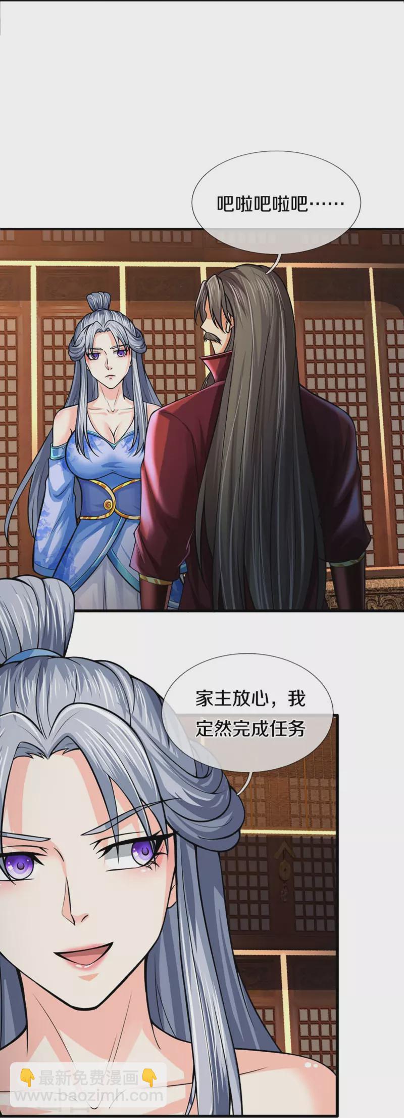 🍱神武天尊 第405话 人狗之战 第23页